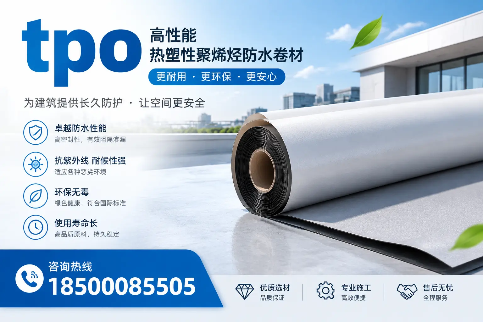 tpo产品质量评估标准，蚌埠企业需掌握的关键要点
