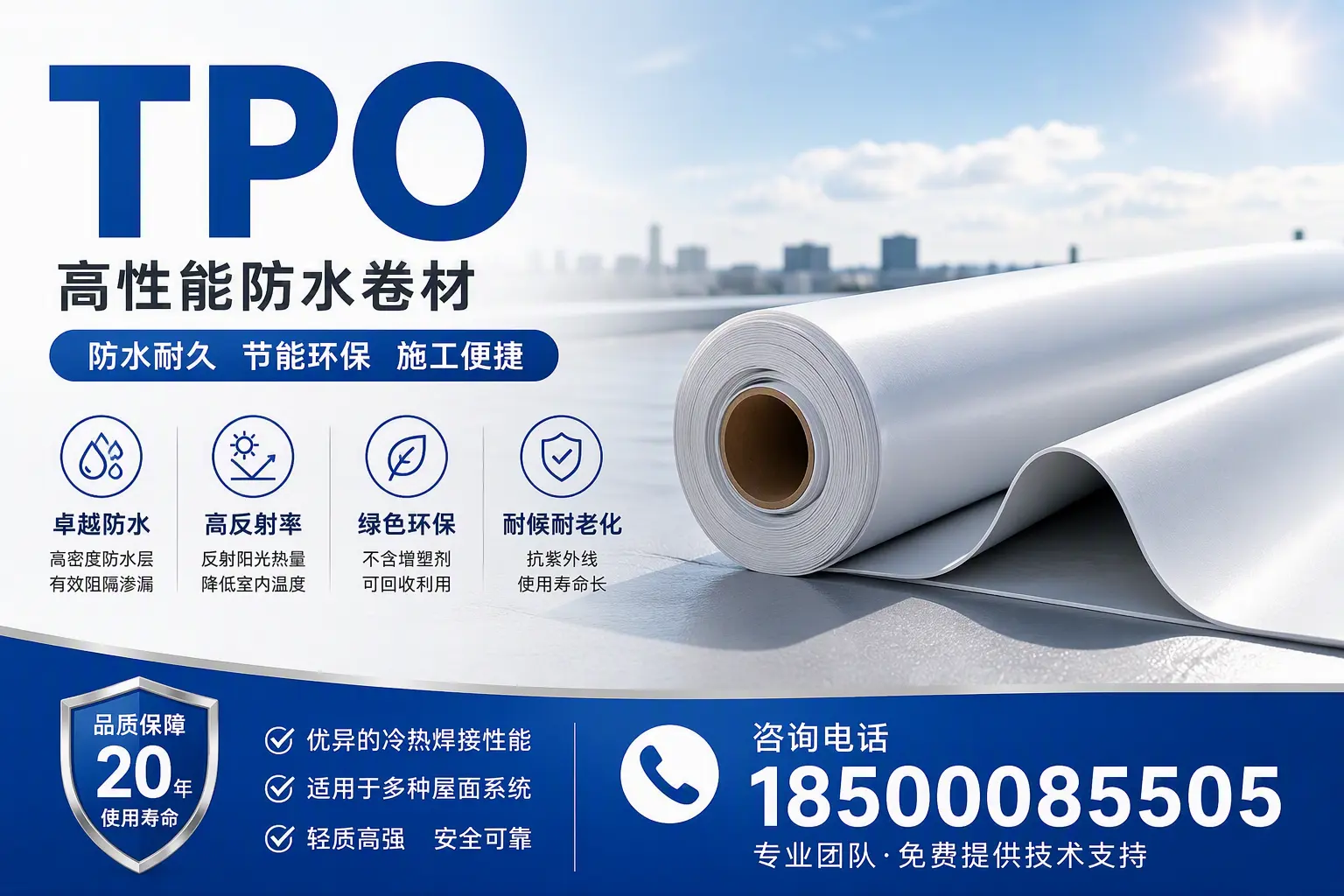 tpo材料的环保特性，助力蚌埠企业实现可持续发展