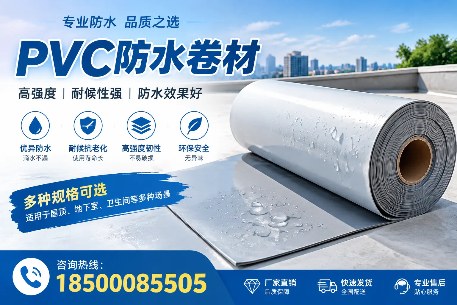 选用PVC防水卷材时需要避开的常见误区,特别是在蚌埠