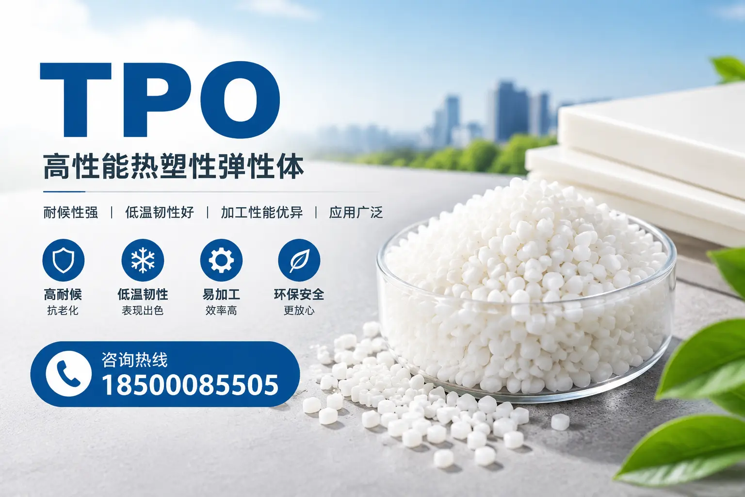 TPO材料的安装技巧，助你在蚌埠项目顺利完成